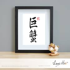 Compatibility, influence, colors, talismans, lucky stones, favorable numbers, birthday horoscope for zodiac sign. What Is Cancer Sign In Chinese