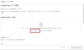 表示されたapk downloaderのページのname, package name, google play urlの下にある記入欄に、コピーしたgoogle playアプリの urlを貼り付け て、generate download linkを左クリックしてください。. Androidã‚¢ãƒ—ãƒªã®æ›´æ–° ã‚¢ãƒƒãƒ—ãƒ‡ãƒ¼ãƒˆãƒªãƒªãƒ¼ã‚¹æ–¹æ³• Android Studio Play Console Enoiu