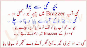 You can confer these jokes to your sidekicks. Pathan Sardar Funny Gande Latife And Jokes In Urdu Amazing New ÙÙŠØ¯ÙŠÙˆ Dailymotion