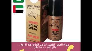 دواء تأخير القذف في الصيدليات السورية. Consult Go To The Circuit Write Out Ø¨Ø®Ø§Ø® ØªØ£Ø®ÙŠØ± Ø§Ù„Ù‚Ø°Ù ÙÙŠ Ø§Ù„ØµÙŠØ¯Ù„ÙŠØ§Øª Ø§Ù„Ø§Ø±Ø¯Ù† Ercantastorie Com