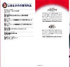 日文H漫][上田ながの、高瀬むぅ] 恋人さいみん! お堅い武家娘とイチャラブ相互催眠[2260] 免費閱讀和下載