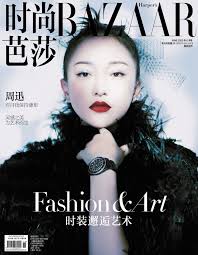 Harper's Bazaar China June 2020 Cover (Harper's Bazaar China)