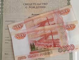 Следует ли продолжать выплату пособия по уходу за ребенком в возрасте до 3 лет в ноябре, декабре и далее? Svyshe 38 Tysyach Semej Yakutii Poluchili Ezhemesyachnye Vyplaty Na Detej Do 3 Let Yakutiya24