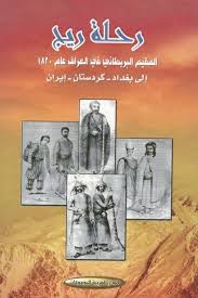 Http Www Narjes Library Com 2016 09 1820 Html Arabic Books Books Free Download Pdf My Books