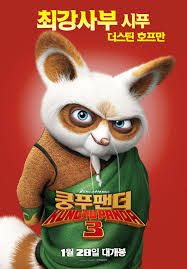 What Animal Is Master Shifu In Kung Fu Panda 3 Kung Fu Panda 3 Shifu Korean Poster Kung Fu Panda 3 Kung Fu Panda Kung Fu