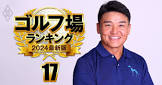 丸山茂樹