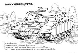 Best coloring pages printable, please share page link. Tank 138028 Transportation Printable Coloring Pages