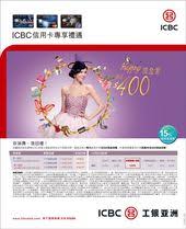 J Icbc J Banks Ads Finance Bank Banking