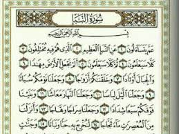 الجزء ٣٠‎, atau lebih dikenal sebagai juz 'amma (bahasa arab: Download Juz Amma Full