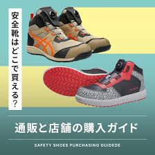 たまゆら 安全 靴