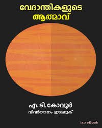 à´µ à´¦ à´¨ à´¤ à´à´³ à´ à´à´¤ à´® à´µ à´ à´ à´ à´µ àµ¼ à´ªà´° à´­ à´· à´à´à´®à´± à´ By Iap Ebooks Issuu Listen to music from insc. à´µ à´¦ à´¨ à´¤ à´à´³ à´ à´à´¤ à´® à´µ à´ à´