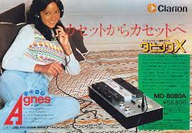 アグネス ラム clarion 1976 アグネス アグネス ラム 昭和 レトロ ポスター