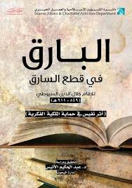 في البداية رؤية الميت حق ومن الرؤى الصادقة وشكوى الميت في المنام تعود على تقصير صاحب الرؤيا في الطاعات مع الله أو أنك تواجه بعض المشاكل في حياته التي تجعلك معذب ولا تجد لها حلاً، فعليك أخي. Ø§ÙØ¨Ø§Ø±Ù ÙÙ ÙØ·Ø¹ Ø§ÙØ³Ø§Ø±Ù By Ø¬ÙØ§Ù Ø§ÙØ¯ÙÙ Ø§ÙØ³ÙÙØ·Ù