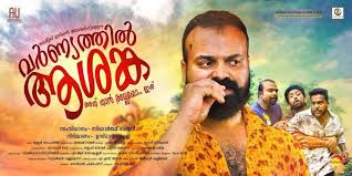 Directed as well as written by midhun manuel thomas and produced by vijay babu, aadu 2 released on 22 december 2017 starring jayasurya, saiju kurup, dharmajan bolgatty. 50 Must Watch Malayalam Films On Ott With Subtitles Cinema Express
