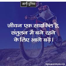 Find And Save Ideas About Inspirational Quotes In Hindi On Pinterest Best Hindi Motiva Inspirational Quotes In Hindi Motivational Quotes In Hindi Hindi Quotes