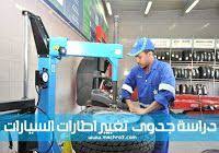 دراسة جدوى مشروع حضانة أطفال مشروع business planning how to plan finance