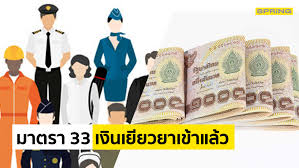 ประกันสังคม มาตรา 33 39 40 เตรียมรับเงินเยียวยา จากมาตรการ. Qra2kjezd8frrm