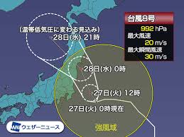 Jun 05, 2021 · 令和3年 台風第3号に関する情報 第6号 （位置） 2021年6月5日午前3時45分 気象庁 発表 台風第3号は、西表島の南西約200キロを1時間におよそ30キロの速さで北東へ進んでいます。 7jg7m5jokgdmqm