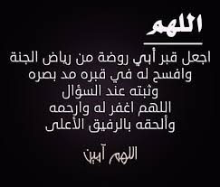 صور عن الاب المتوفي 4. Ø´Ø¹Ø± Ø¹Ù† ÙØ±Ø§Ù‚ Ø§Ù„Ø§Ø¨ Ø§Ù„Ù…ÙŠØª Ø´Ø¹Ø± Ù„Ù„Ø§Ø¨ Ø§Ù„Ù…ØªÙˆÙÙŠ Ù‚Ù„ÙˆØ¨ ÙØªÙŠØ§Øª