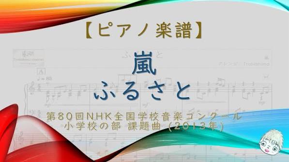 第80回NHK全国音楽コンクール 全国コンクール 小学校の部