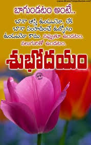 Check spelling or type a new query. 290 Telugu Quotes Ideas Telugu Inspirational Quotes Lesson Quotes Life Lesson Quotes