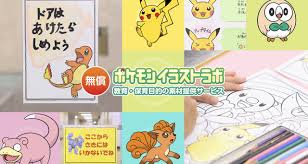 ト：東 みずたまり mizutamari higashi ■キャラクターデザイン：小笠原 真 shin ogasawara ■キャラクターデザイン協力：近岡 直 sunao chikaoka ■美術デザイン：東 みずたまり／おかちぇけ mizutamari higashi／okacheke. ãƒã‚±ãƒ¢ãƒ³ ãƒ•ãƒªãƒ¼ç´ æã¸ æ•™è‚² ä¿è‚²ç›®çš„ã§ä½¿ãˆã‚‹ ãƒã‚±ãƒ¢ãƒ³ ã‚¤ãƒ©ã‚¹ãƒˆãƒ©ãƒœ å…¬é–‹ ã‚®ã‚ºãƒ¢ãƒ¼ãƒ‰ ã‚¸ãƒ£ãƒ'ãƒ³