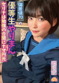 2本セット完結 新宿円光 千春 - ショートカット童顔 ヤバイヤツ HONEYsPOTで独占販売