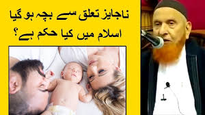 Najaiz Aulad In Islam Youtube Poslednie tvity ot najayaz aulad (@najayaz_aulad). najaiz aulad in islam