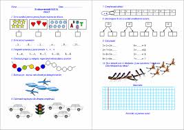 Materiale Didactice De 10 Zece Fișă De Evaluare Inițială M E M Clasa I Math Bullet Journal Word Search Puzzle