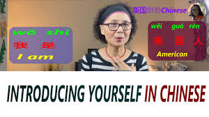 Check spelling or type a new query. How Do You Introduce Yourself In Chinese æˆ'æ˜¯ç¾Žå›½äºº Practice Chinese With Pinyin For Beginners Youtube