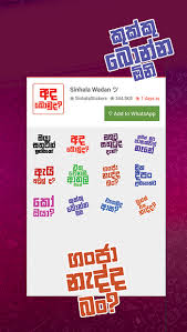 Kgf 2 emotional bgm ringtone download. Sinhala Stickers For Whatsapp 1 1 2 Apk Download Com Sinhalastickers Sinhalawhatsappstickers Apk Free