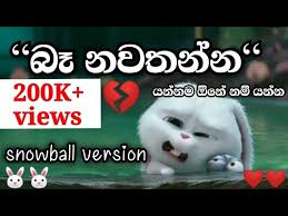 Enjoy and stay connected with us. Be Nawathanna Himabole Version Snowball Sinhala Song Hima Bole Tomorrow World Youtube