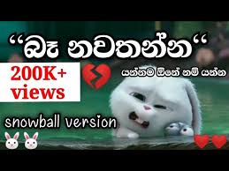 Enjoy & stay connected with us for more video ba nawatanna ,be nawatanna,asa pata andawala. Baa Nawatanna Ba Nawathanna A A A A A A Shammi Fernando Hiru Star Music Video 2020 Aluth Sindu 2020 Youtube Ricoh Mp 4055 Driver Download Ricoh Mp 4054 Wind