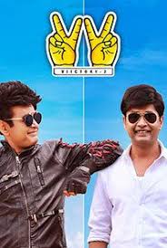 Victory 2 Kannada Movie 2018 Watch Online Free Kannada Movies Kannada Movies Download Movies
