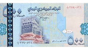 سجل الريال اليمني، اليوم الأربعاء 23 يونيو/حزيران، تراجعاً كبيرا أمام سلة العملات الأجنبية متأثراً بقرار سلطات الحوثي الانقلابية فرض إجراءات لمنع التعامل بالطبعة الجديدة التي بدأ البنك. Ø§Ù„Ø³ÙŠØ§Ø³Ø© Ø§Ù„Ø®Ø§Ø·Ø¦Ø© Ù„Ù„Ø§Ù†Ù‚Ù„Ø§Ø¨ÙŠÙ† ØªØ¹ØµÙ Ø¨Ø§Ù„Ø±ÙŠØ§Ù„ Ø§Ù„ÙŠÙ…Ù†ÙŠ