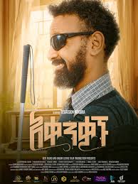 Photos by Ephrem Tadesse (@_ephremtadesse) · June 18, 2021