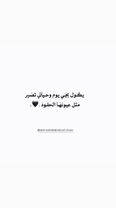 We've tried to get information out in baghdad. Pin By Saboo 4 On Baghdad Love Quotes Baghdad Quotes