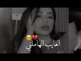 اغنية الغايب الهاملني بصوت رحمة رياض لا تنسى الأشتراك بالقناة Youtube In 2021 Beauty Incoming Call Screenshot Youtube