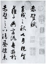 Image result for 文徵明