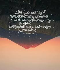 My god help me famous quotes & sayings: 100 Feelings Ideas In 2021 Malayalam Quotes Life Quotes Feelings