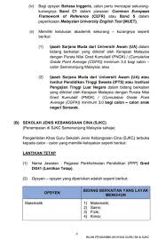 Guru reka bentuk & teknologi 4. Iklan Permohonan Guru Sekolah Rendah Kebangsaan Sk Dan Sekolah Rendah Jenis Kebangsaan Sjk Kini Dibuka Sehingga 20 Mac 2020