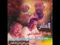 تحميل الشاعر عبدالهادي ودابوشنب : ØªØ­Ù…ÙŠÙ„ Ø£ØºÙ†ÙŠØ© Ø§Ù„Ø´Ø§Ø¹Ø± Ø³Ø§Ù„Ù… ÙˆØ¯ Ø§Ù„Ø¯Ø§Ø¨ÙŠ Mp3 Mp4