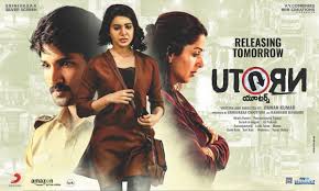 U Turn Telugu Movie Review And Rating By Audience Live Updates Samantha Akkineni Aadhi Rahul Bhumika Chawla Ibtimes India For collaboration & brand promotions contact : u turn telugu movie review and rating
