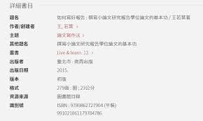 Http Www Lib Ntu Edu Tw Img Tulblog Help Help 20201020 Freshpersonreport Pdf