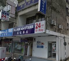 Yelp is a fun and easy way to find, recommend and talk about what's great and not so great in kuala lumpur and beyond. Klinik 1 Utama Bukit Mertajam Penang è¬ä½³è—¥æˆ¿ 24hrs Primary Care Doctor Penang