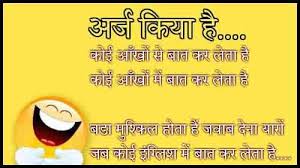 Funny jokes images in hindi. 63 Hindi Shayari Status Photo Gallery Funny Image Download For Whatsapp Pagal Ladka Com