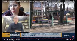 Мир 24 hd прямой эфир. Departament Ekonomichnogo Rozvitku Chernigivskoyi Oblasnoyi Administraciyi