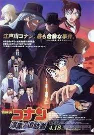 The raven chaser (名探偵コナン 漆黒の追跡者 (チェイサー), meitantei konan: Detective Conan The Raven Chaser Wikipedia