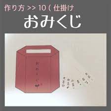 無料の印刷用ぬりえページ ベストセレクション おみくじ 作成 blog posts blog post