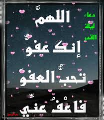 مع الرحمن قيام ليلة القدر blog posts blog post